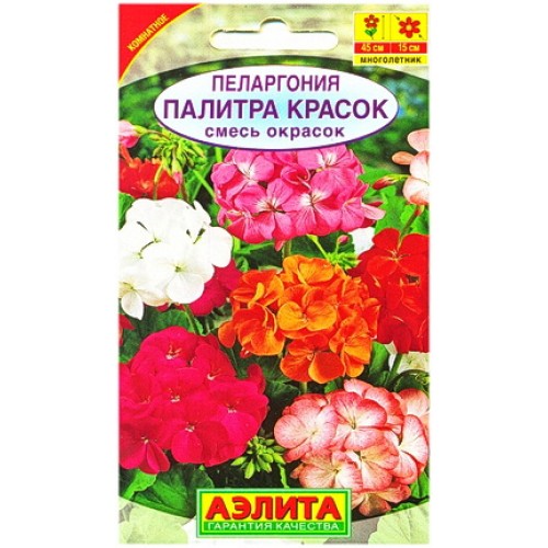 Пеларгония Палитра красок (смесь) Пеларгония Палитра красок (смесь)