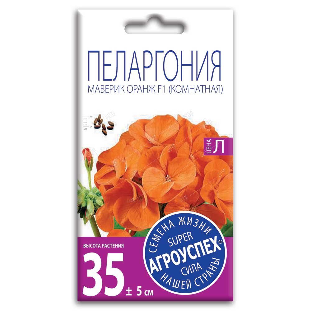 Пеларгония Maverick Orange, гибрид F1